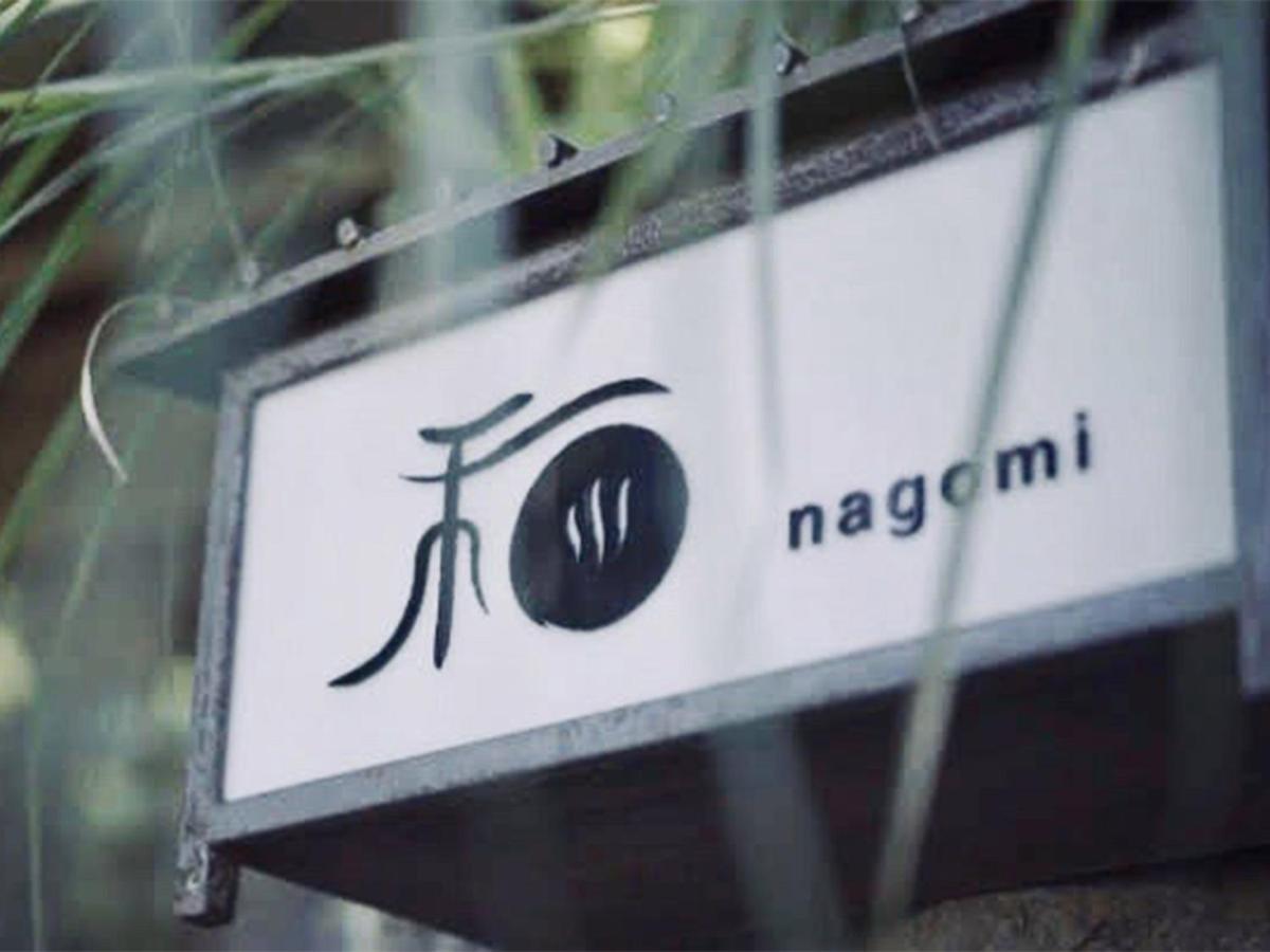 Atami Onsen Guesthouse Nagomi Εξωτερικό φωτογραφία