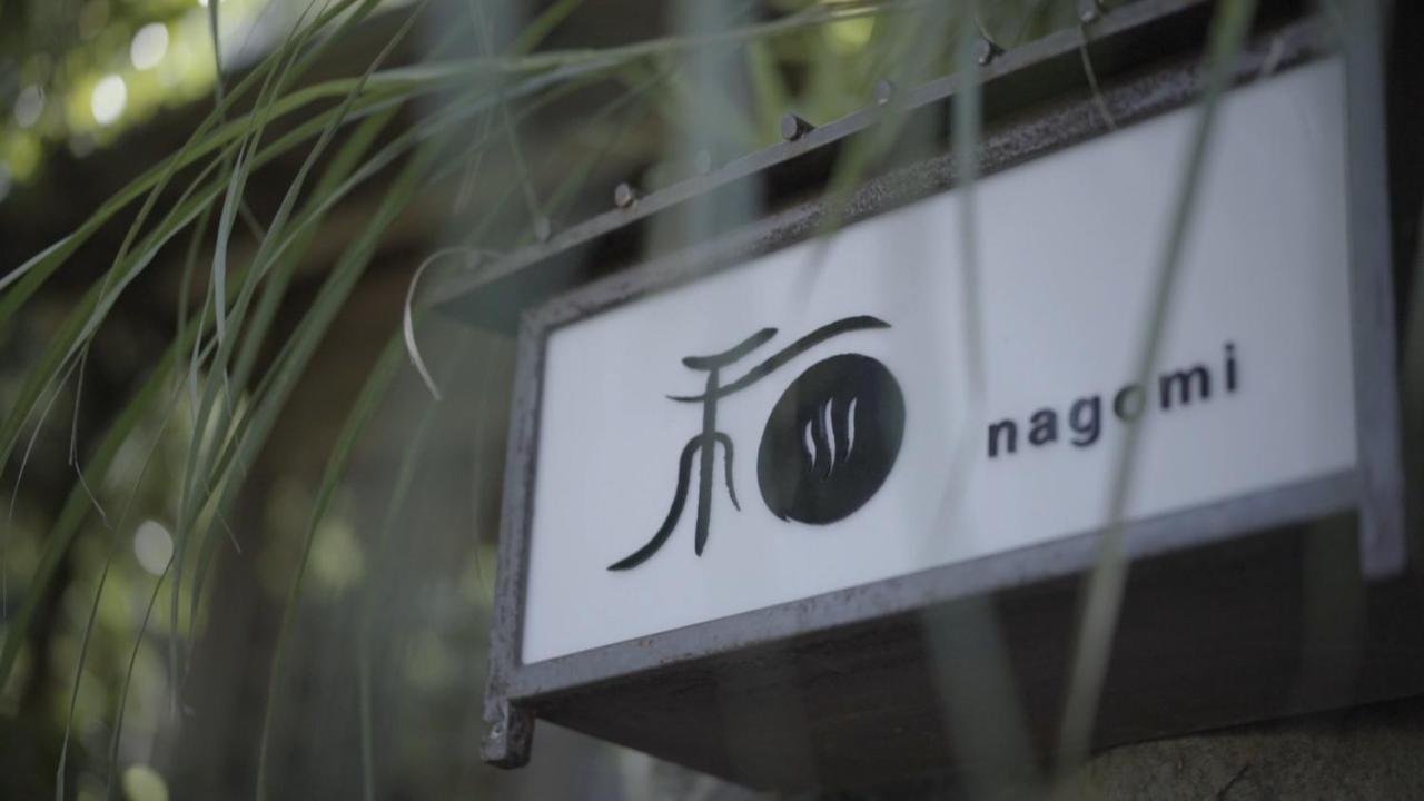 Atami Onsen Guesthouse Nagomi Εξωτερικό φωτογραφία